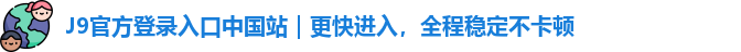 九游会